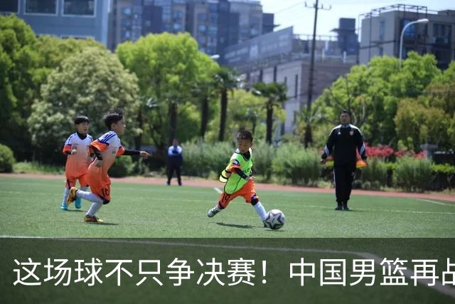 这场球不只争决赛！中国男篮再战日本，12年旧账+今夏新仇一起算